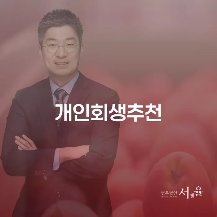 개인회생납입금 개인회생으로 현명하게 신청조차
