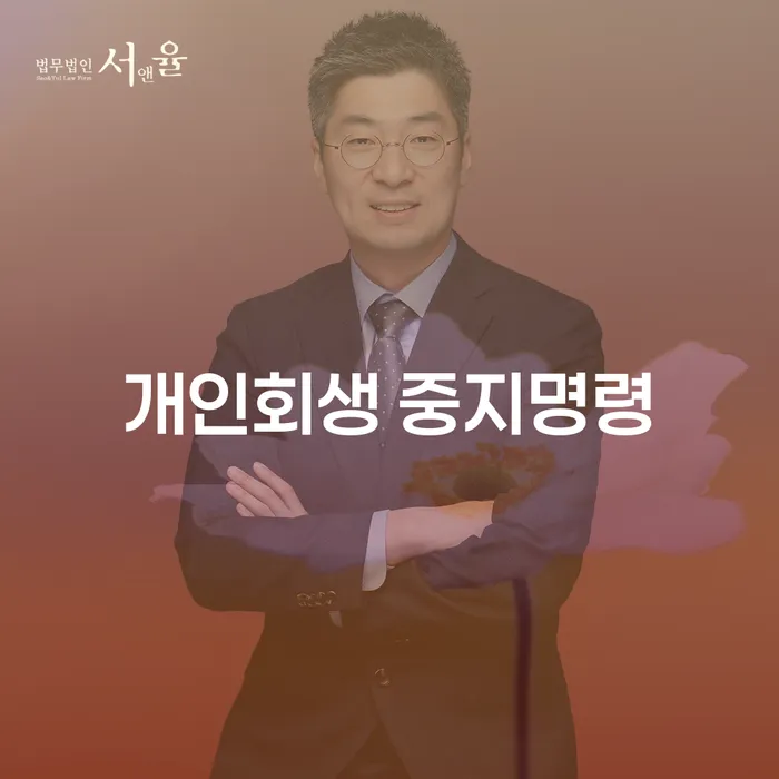 부산파산신청 카드빚 연체 관련