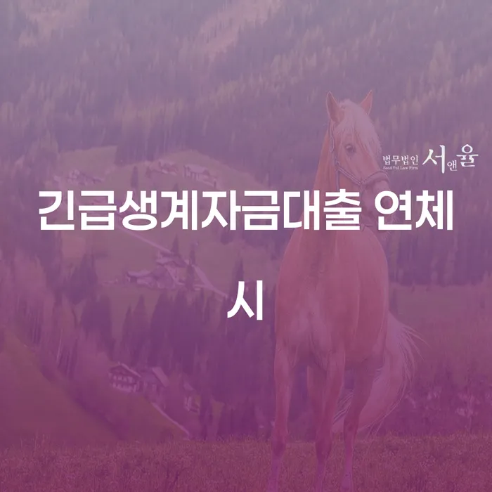 채무불이행자명부등재 신용회복 지금알아보기