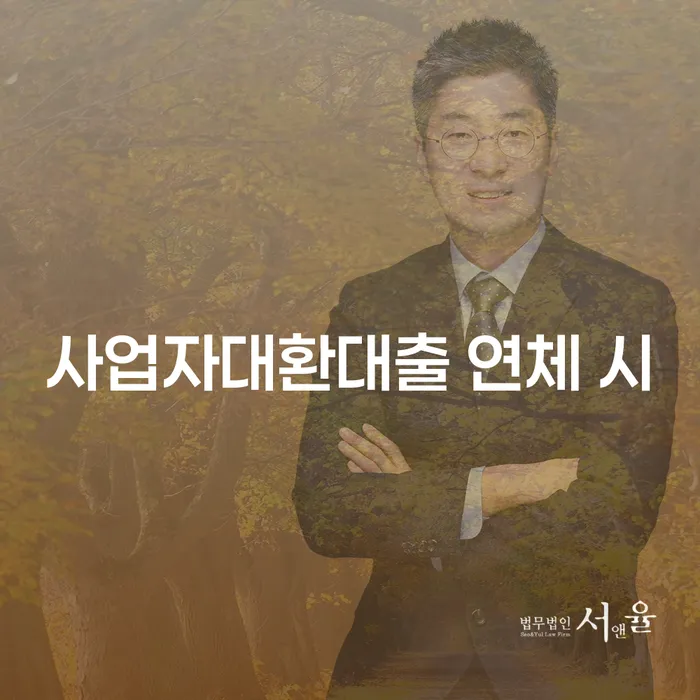 파산전문법무사 채무 효과적인 해결방법 전략은 이렇게