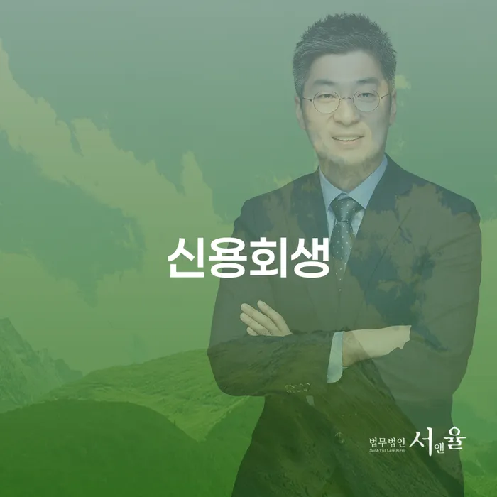 개인회생전문 채무조정제도을 이용하여 최신정보