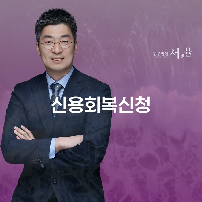 개인회생및파산 추심 대응법 꼼꼼히 따져보고