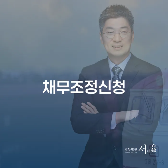 파산관재인 개인파산 까지