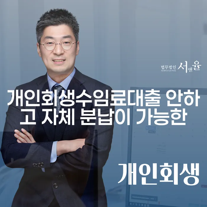 2금융대출 연체 시 워크아웃 확실한 진행