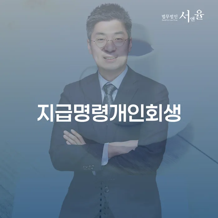 장기연체 연체 채무 신속해결방법 무료상담신청