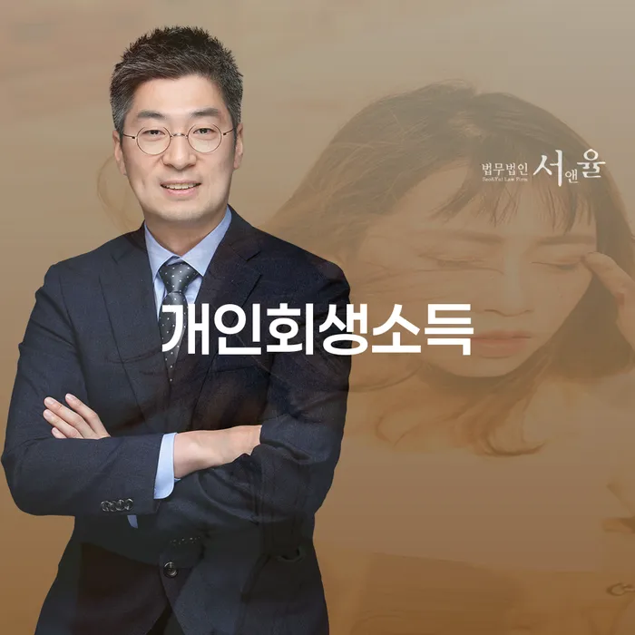 빚독촉 채무 효과적인 해결방법 무료상담신청