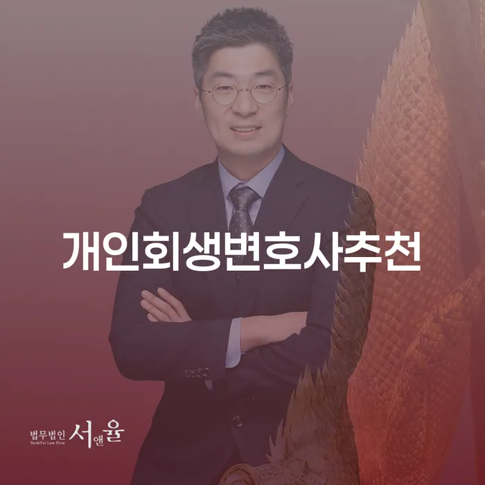 개인회생자격조건 개인파산 있어도
