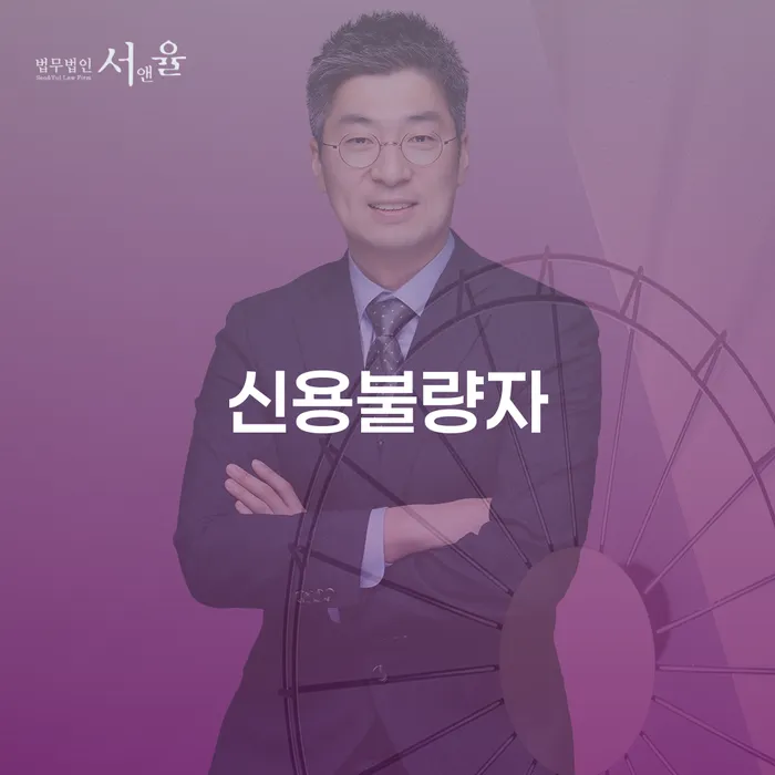 직장인개인회생 빚청산 여기서 확인!