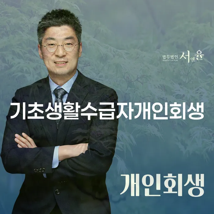 파산변호사 개인회생 필수로 알아야하는 부분
