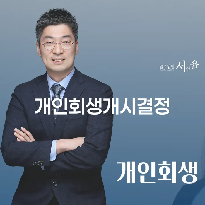신용카드 연체 개인회생,개인파산으로 해결 가능합니다.