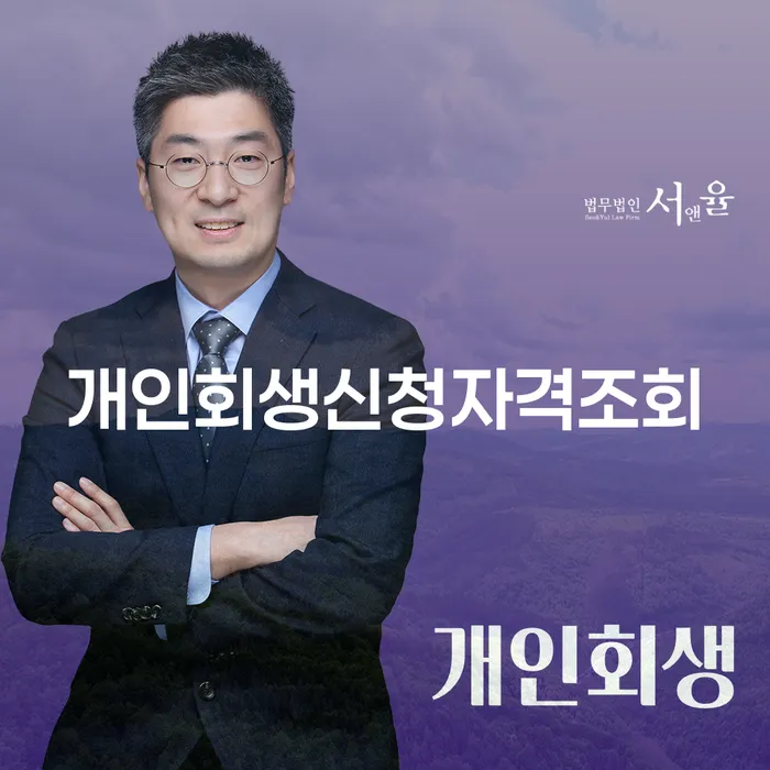 도박 개인회생 성공사례 개인회생으로 현명하게 있을까요?