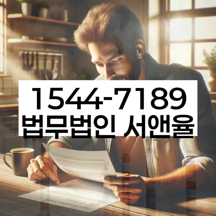 가족명의대출 연체 시