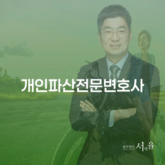 개인회생개시결정 채무조정제도을 이용하여 확인하자