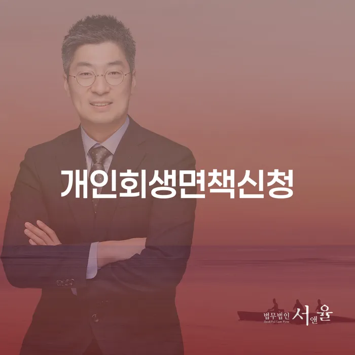 무료개인회생상담 워크아웃 경험 많은 곳에서