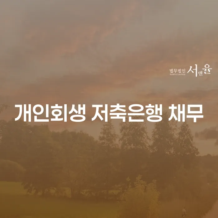 개인회생신청방법 개인회생 최신정보