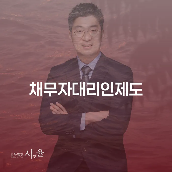 개인회생신청서류 추심 대응법 가능한지