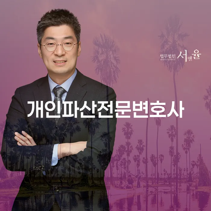 부채통합 개인회생 제도 확실한 진행