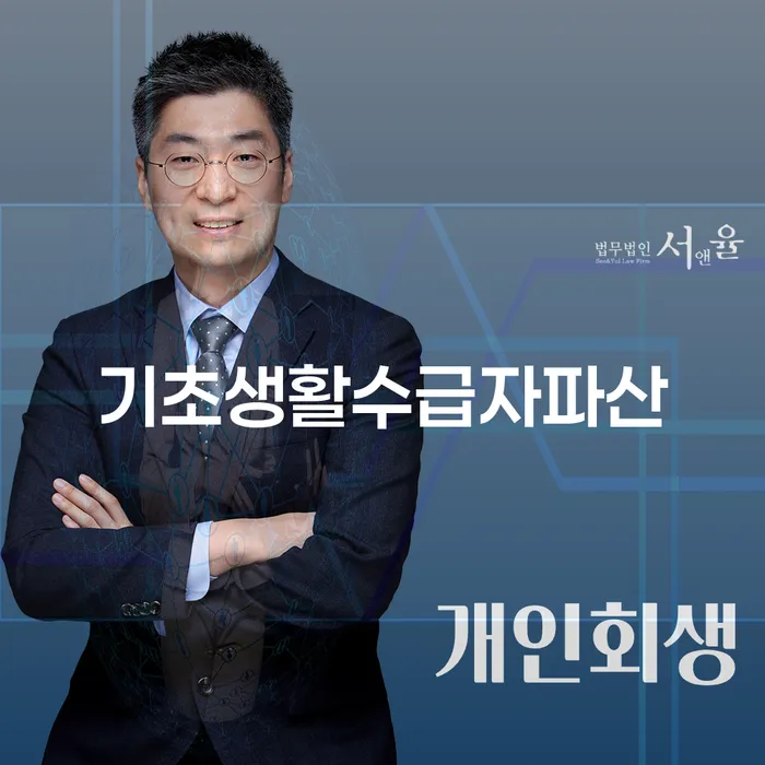 순천시 법원개인회생 빚갚는 방법 해결하는 방법
