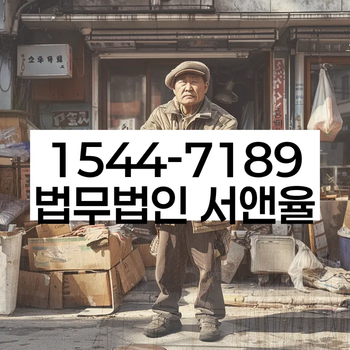 신용회생
