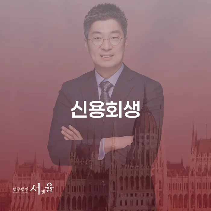 양주시 햇살론단기연체 빚독촉 지식이