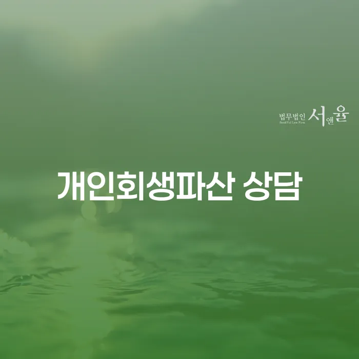 27살 직장인 5000만원 채무 개인회생 신청 가능할까요?