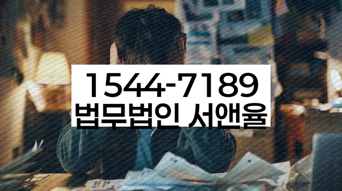 강진군 개인회생파산 상담