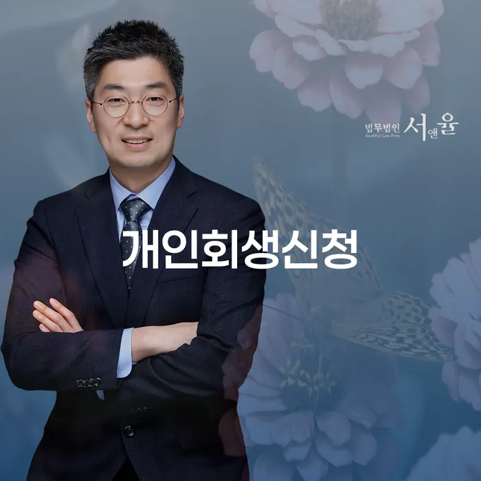 송천동에서 개인회생신청을 고려해야 하는 이유는 무엇일까요?