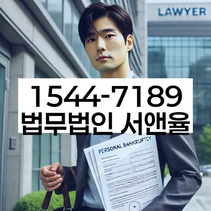 노량진동 개인회생상담