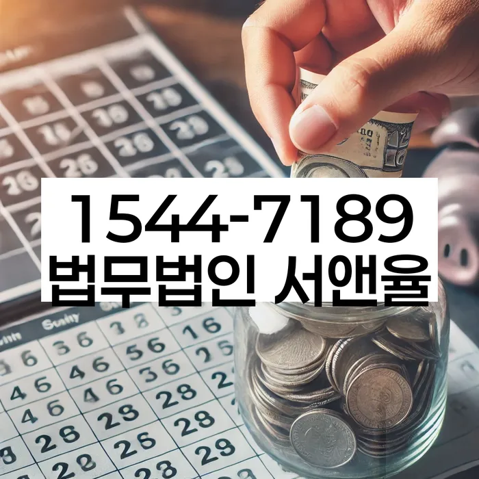 수색동 개인회생