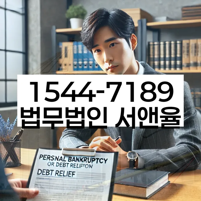 석관동 개인회생