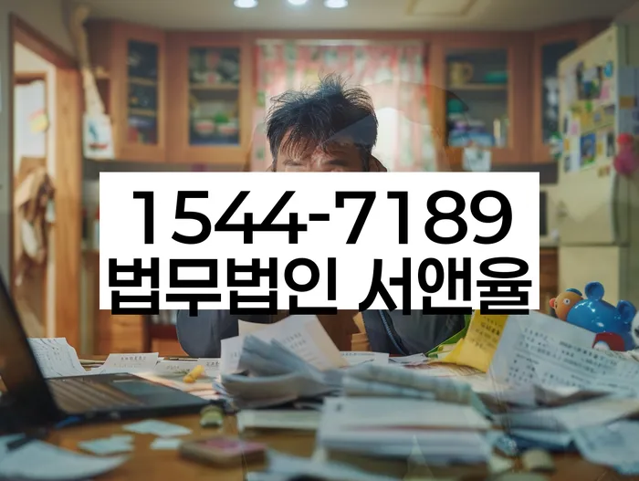 경기도 개인회생