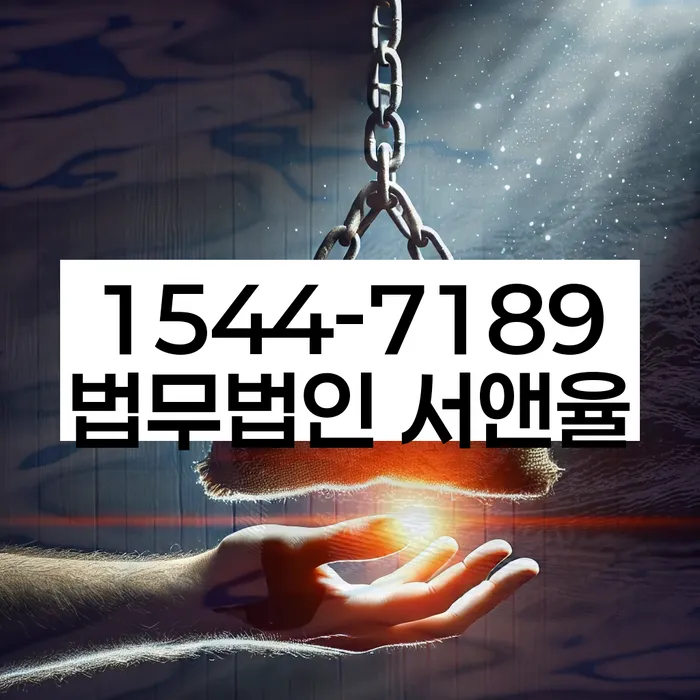 경기도 망포동 개인회생