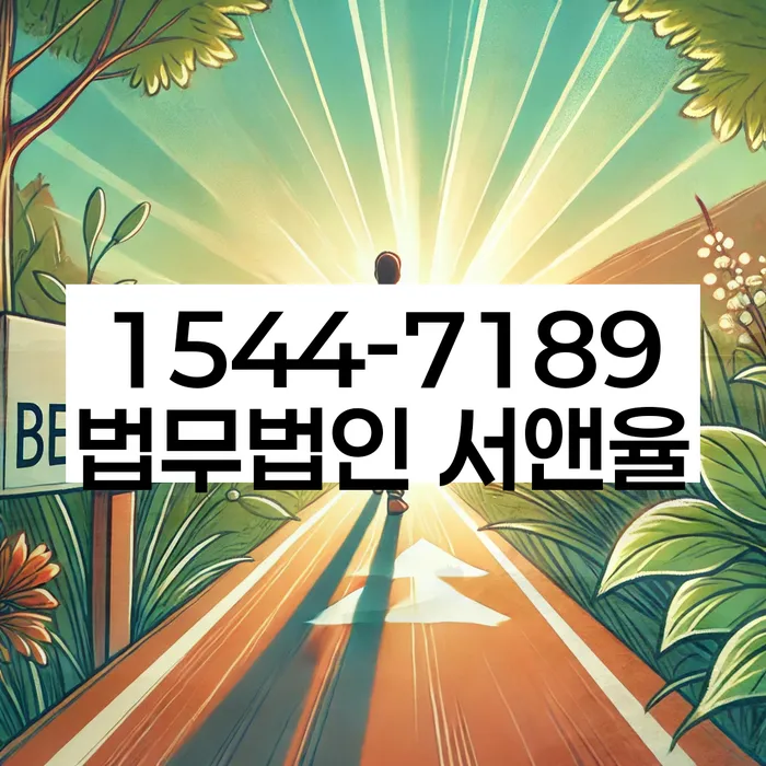 울산 대정리 개인회생