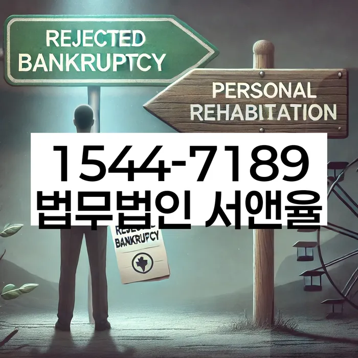 세종특별자치시 송용리 개인회생