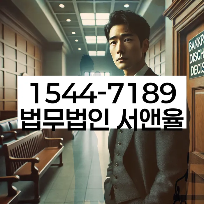 휘경동 개인회생신청