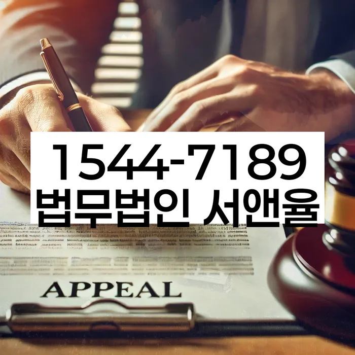 대구 중구 서야동 도산변호사