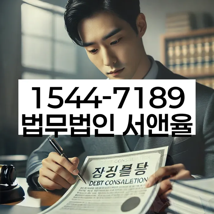 강원도 춘천시 동면 개인워크아웃