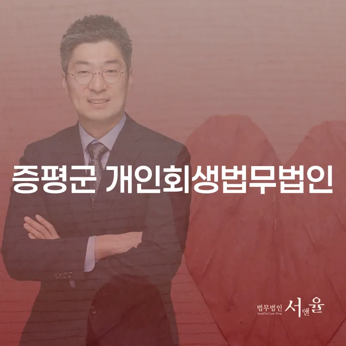 개인회생과 개인파산, 어디서부터 시작해야 할까요?