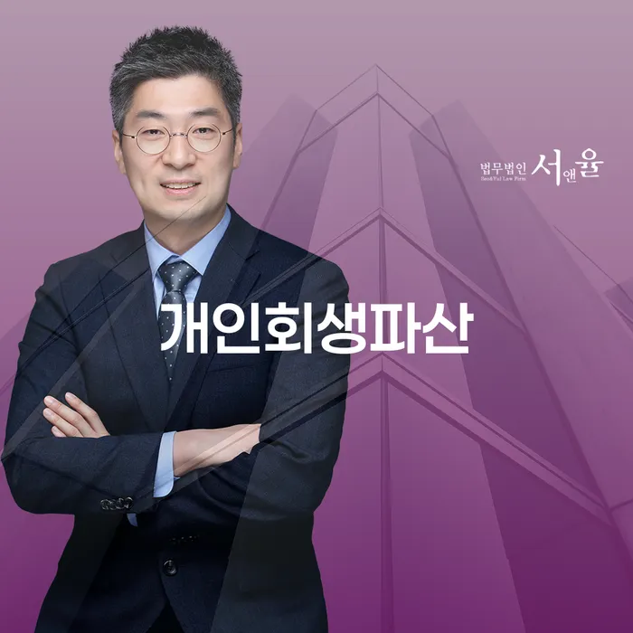 개인회생파산, 경산시에서 어떻게 시작할 수 있을까요?